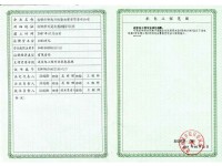送变电工程资专业承包质证书