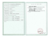 房屋建筑、送变电资质证书