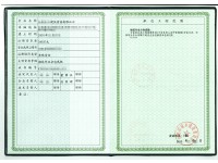 劳务资质证书