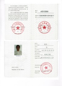 证书展示
