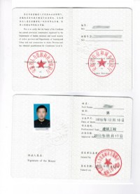 证书展示