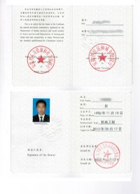 证书展示