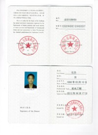 证书展示