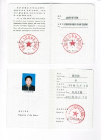 证书展示