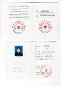 证书展示