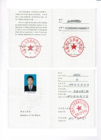 证书展示