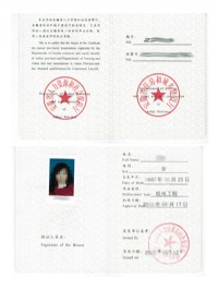证书展示