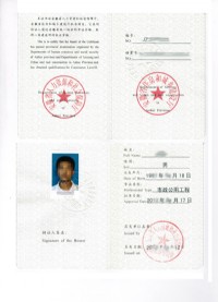 证书展示