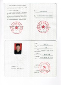 证书展示
