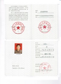 证书展示