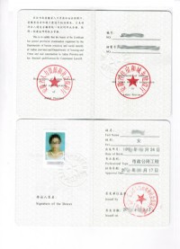 证书展示