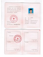质量员