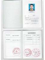 施工员