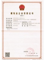 输变电专业承包三级