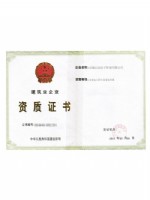 送变电三级