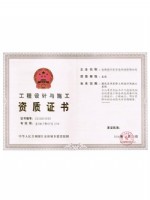 装饰装修施工三级