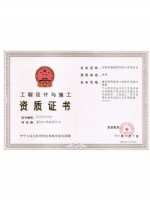 装饰装修与施工三级