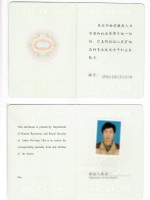 工程师证1