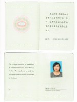 工程师证1