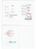 工程师证2