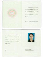 工程师证1