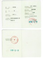 工程师证2