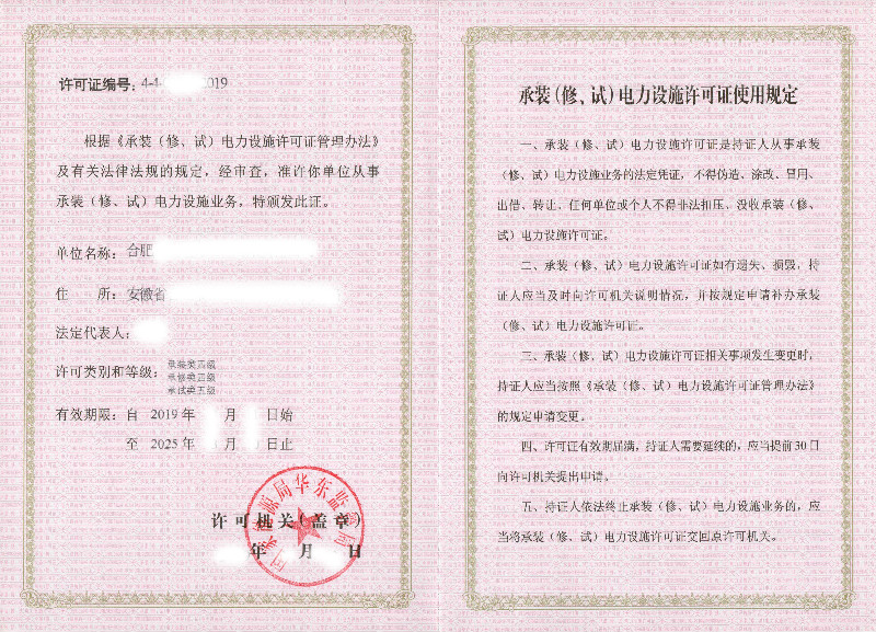 承装修副本